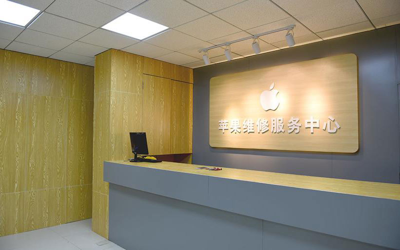 海西上海苹果维修服务网点